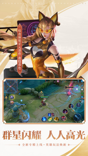 王者荣耀免广告版下载