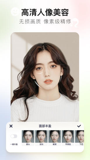 美图秀秀无水印版破解版