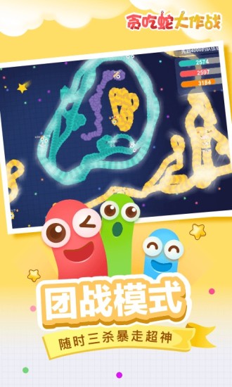 贪吃蛇大作战2022最新版本内置修改器下载
