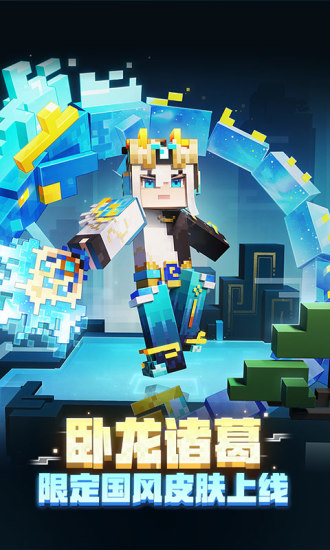 我的世界无广告版