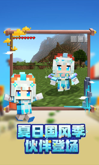 我的世界无广告版破解版
