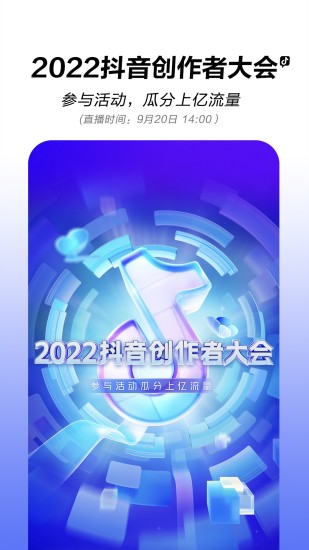 抖音2022最新版本免费下载安装