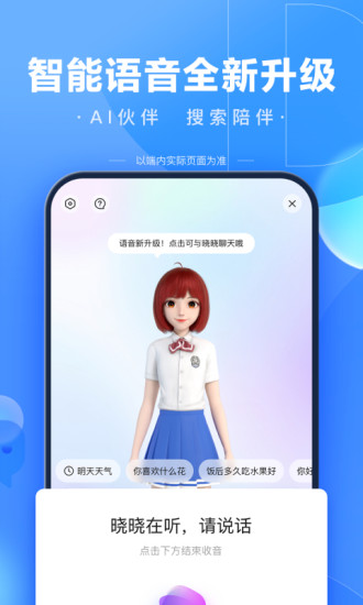 百度去广告清爽版下载
