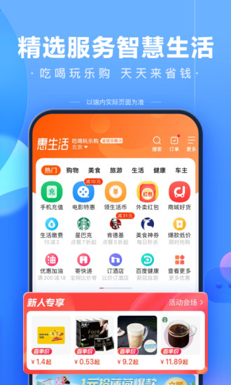 百度去广告清爽版破解版