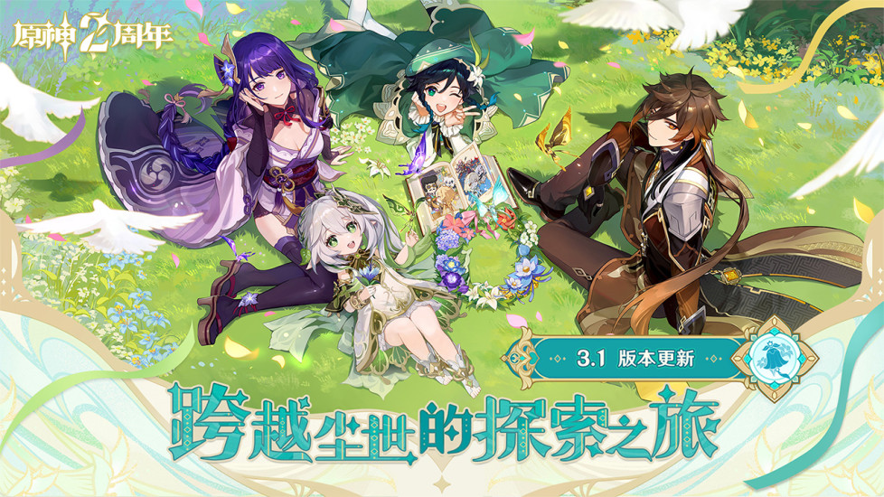 原神无限原石最新版本