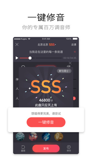 酷狗唱唱谷歌最新版本破解版