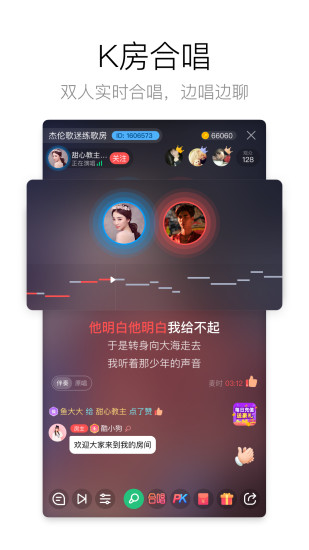 酷狗唱唱谷歌最新版本免费版本