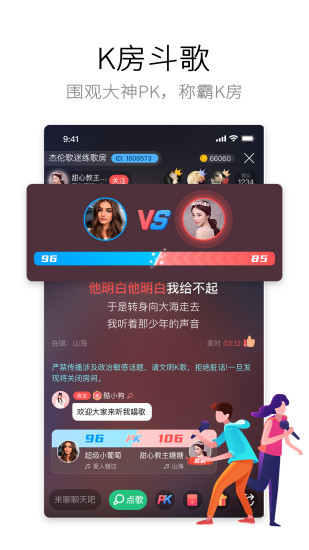 酷狗唱唱谷歌最新版本下载