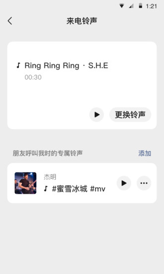 微信免费版最新版