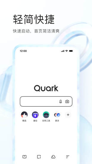 夸克app最新安装版本