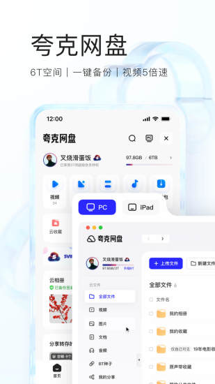 夸克浏览器无广告免升级破解版