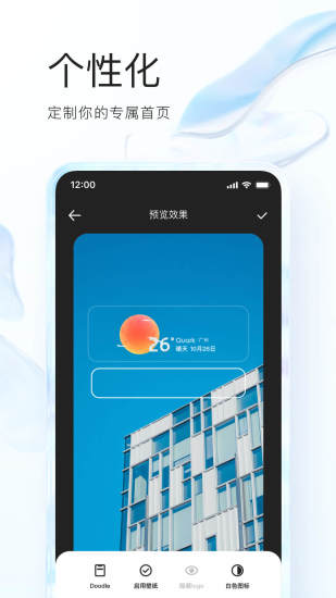 夸克浏览器无广告免升级最新版