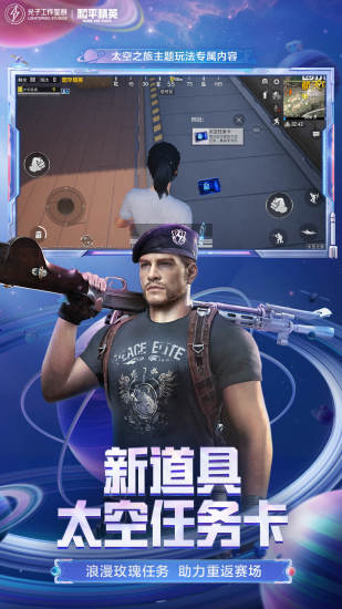 和平精英全皮肤单机版下载