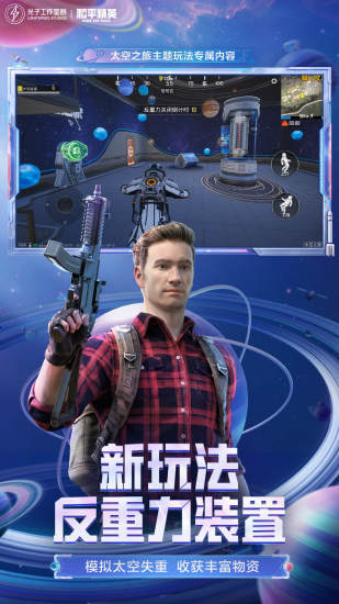 和平精英全皮肤单机版免费版本