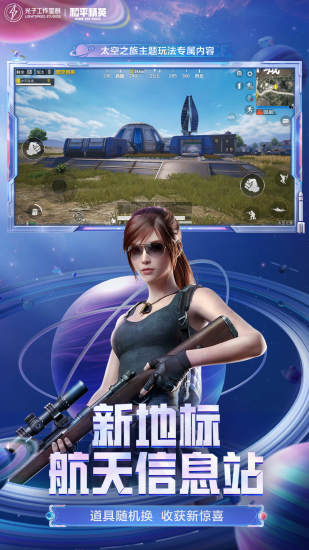 和平精英全皮肤单机版破解版