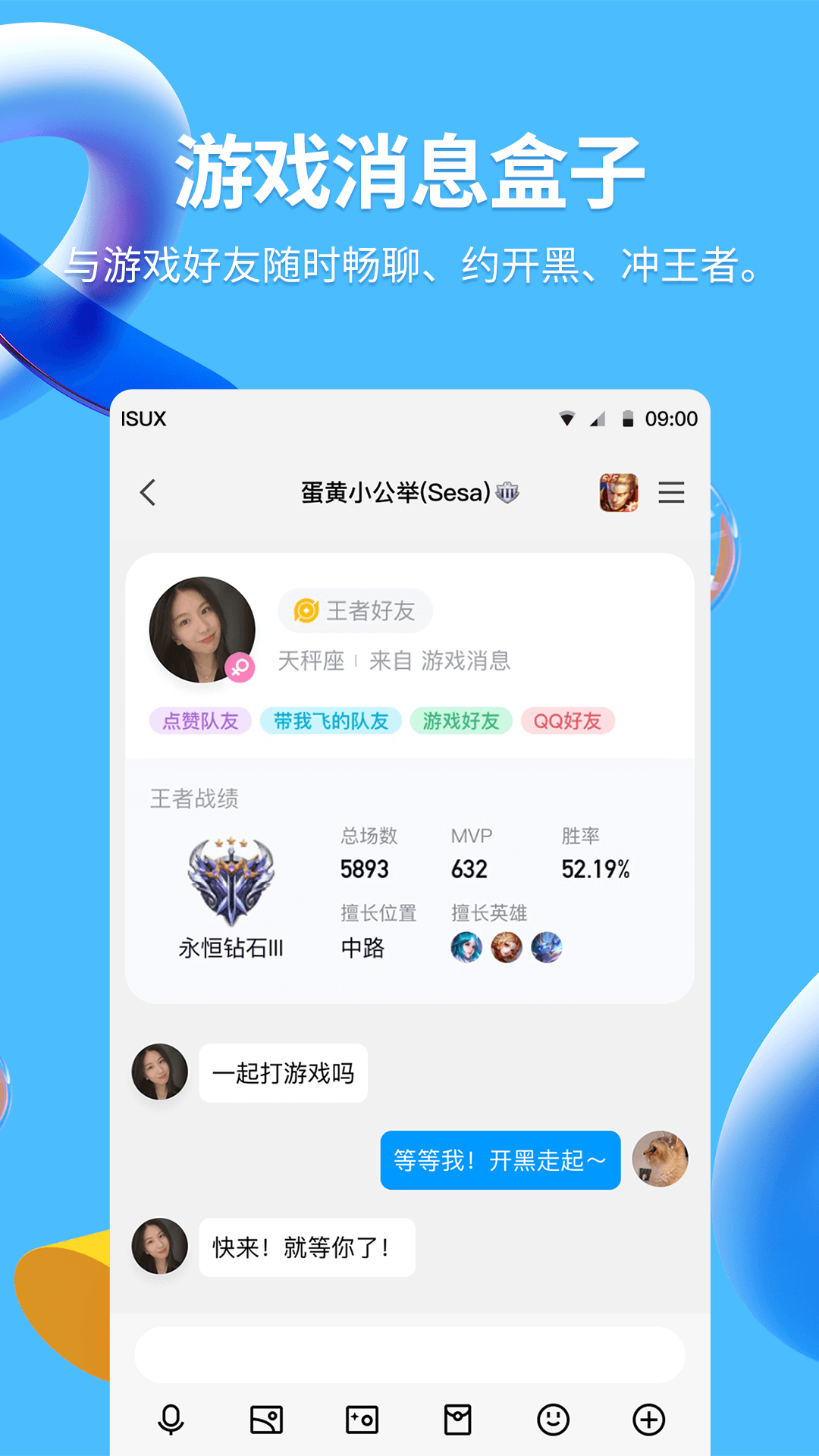 QQ不用登录下载最新版