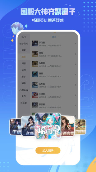 王者营地ios最新版本破解版