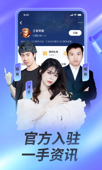 虎牙直播去升级无广告下载