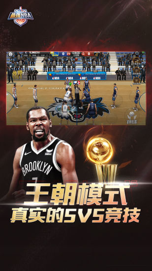 最强NBA无限钻石内购版破解版