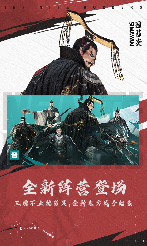 率土之滨无限玉符版下载最新版