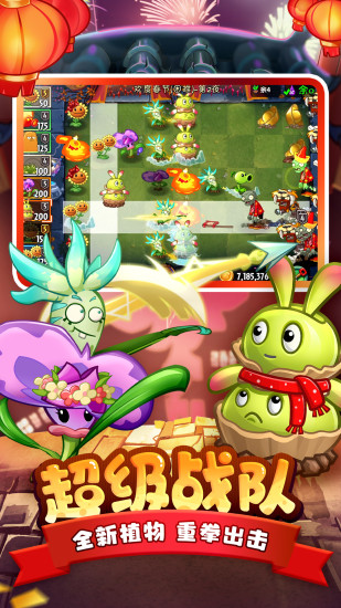 植物大战僵尸2无限钻石版2022破解版