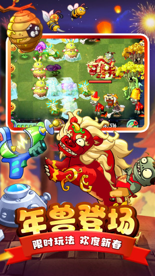 植物大战僵尸2无限钻石版2022下载