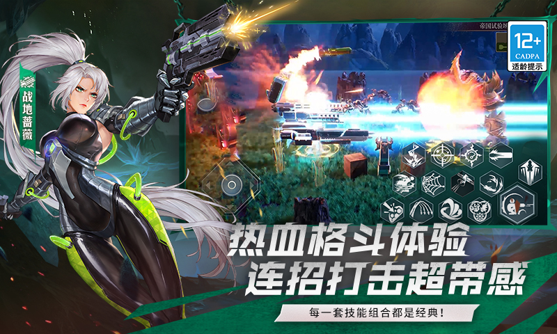 榮耀全明星無限鉆石無限金幣版截圖