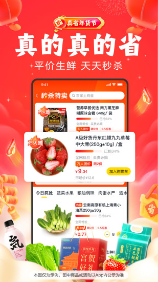 美团苹果版app下载