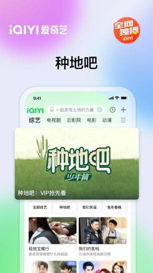 爱奇艺app下载安卓版免费版本