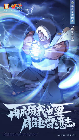 火影忍者无限金币钻石版