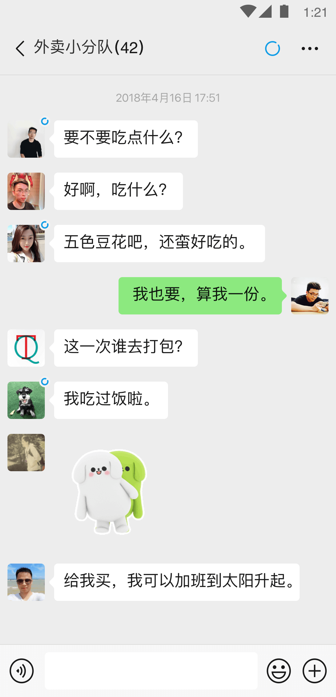手机微信免费版安装软件下载最新