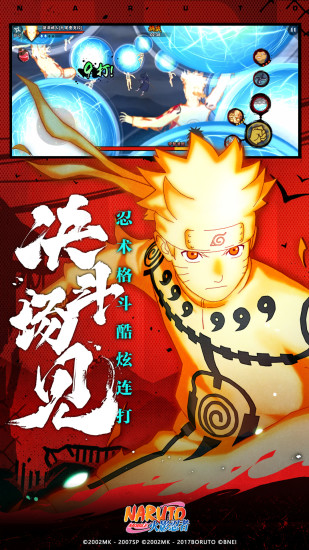火影忍者无限金币钻石版最新版
