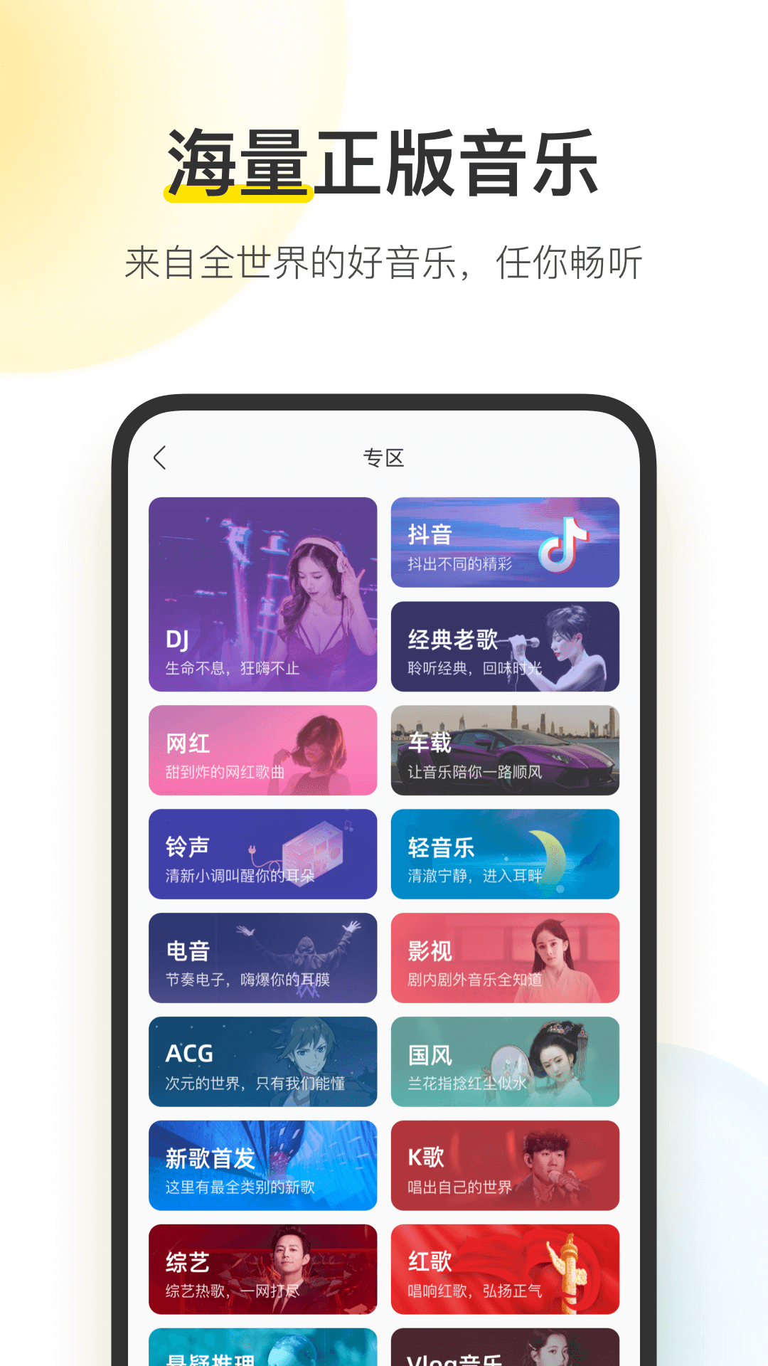 酷我音乐2020旧版本最新版