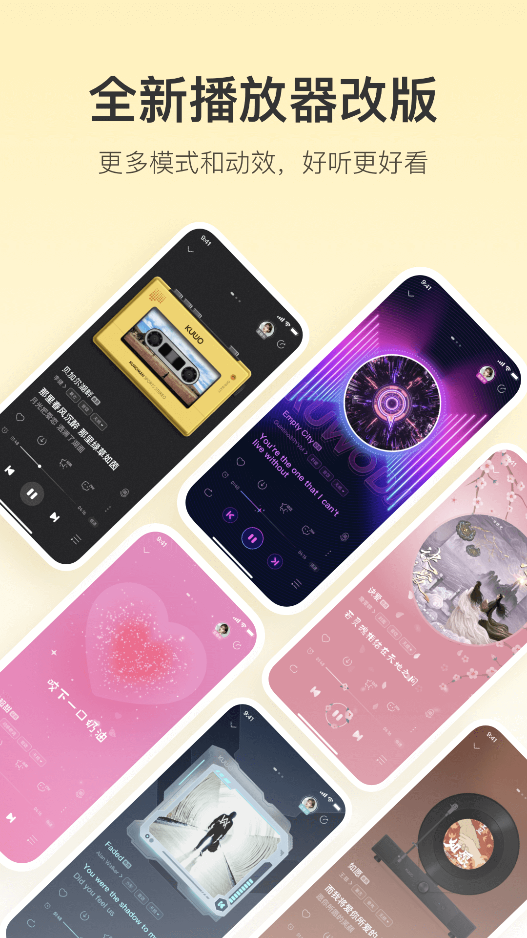 酷我音乐2020旧版本