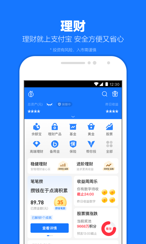 支付寶永不升級定制版免費版本