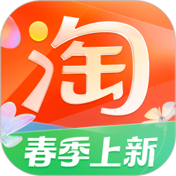下載淘寶2023年最新版本
