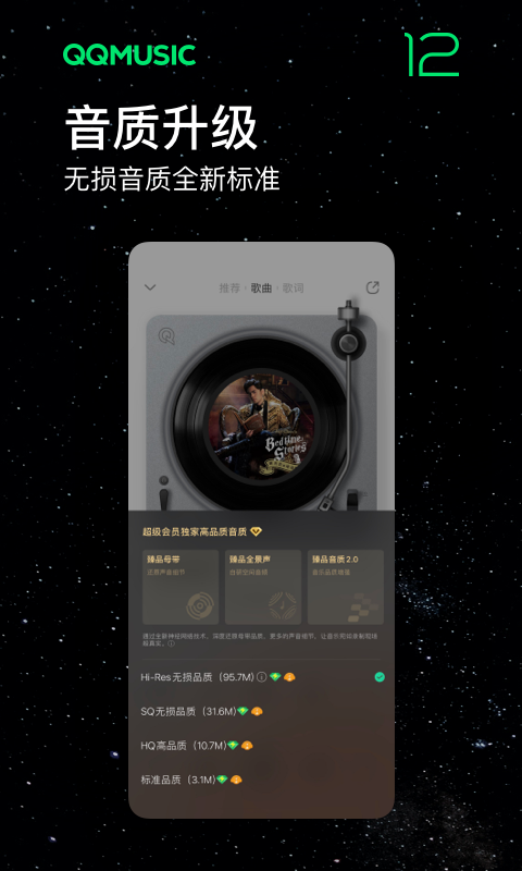QQ音乐纯净版iOS下载