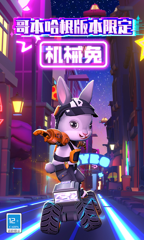 地铁酷跑跑酷全皮肤全滑板VIP版
