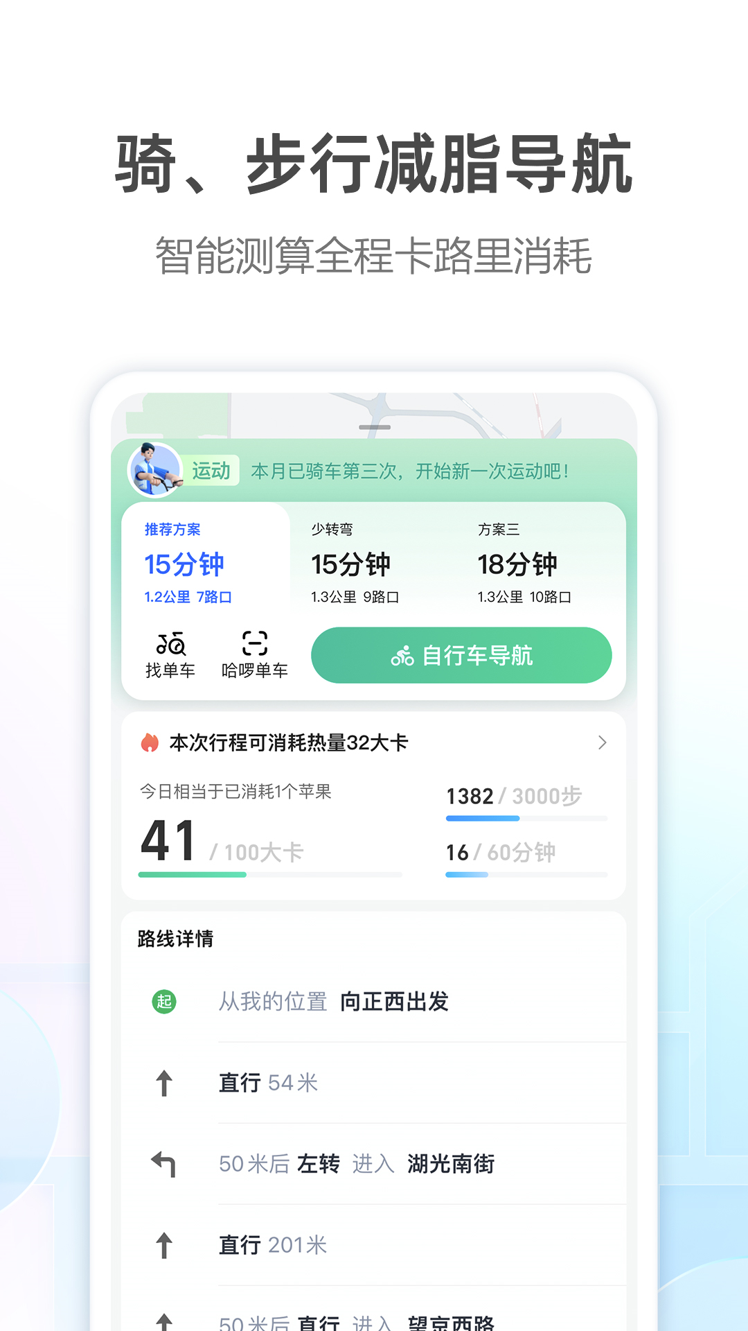 下载高德地图2023年最新版下载