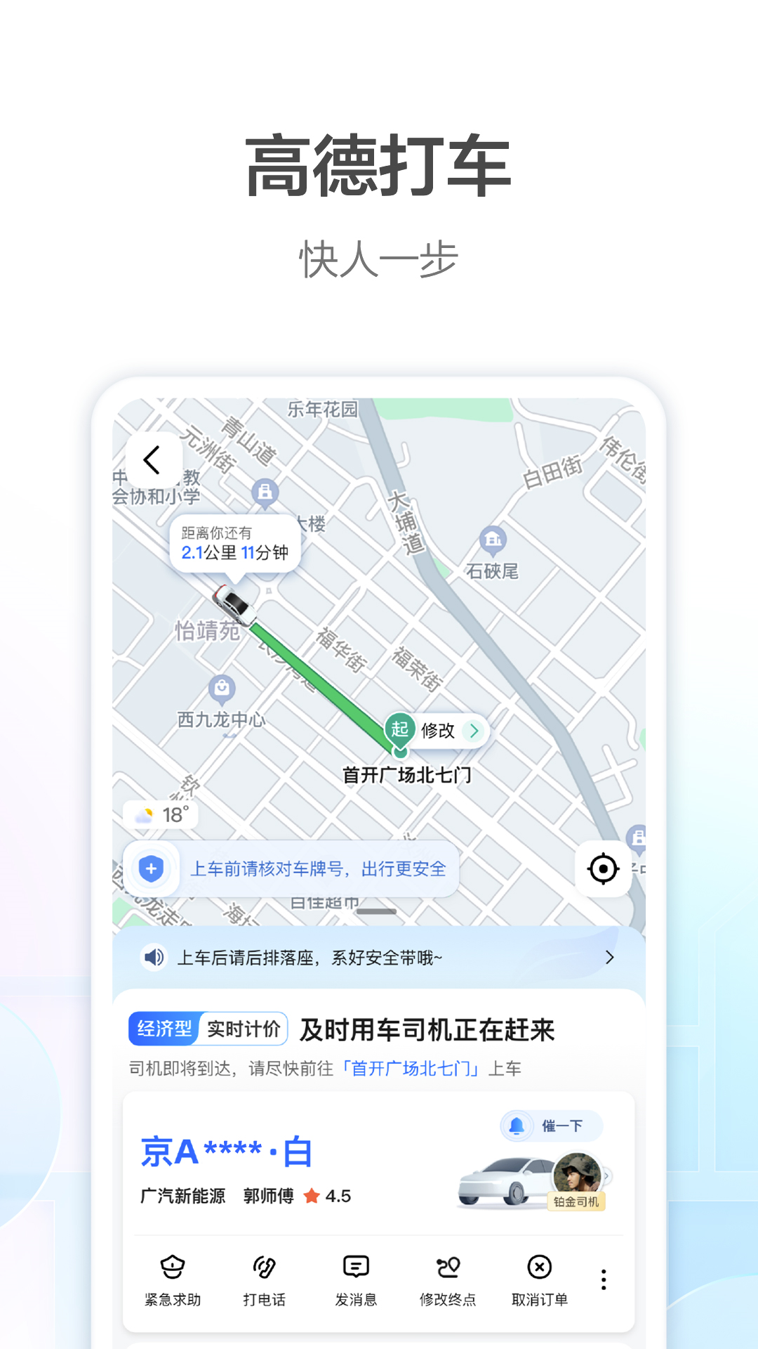 下载高德地图2023年最新版