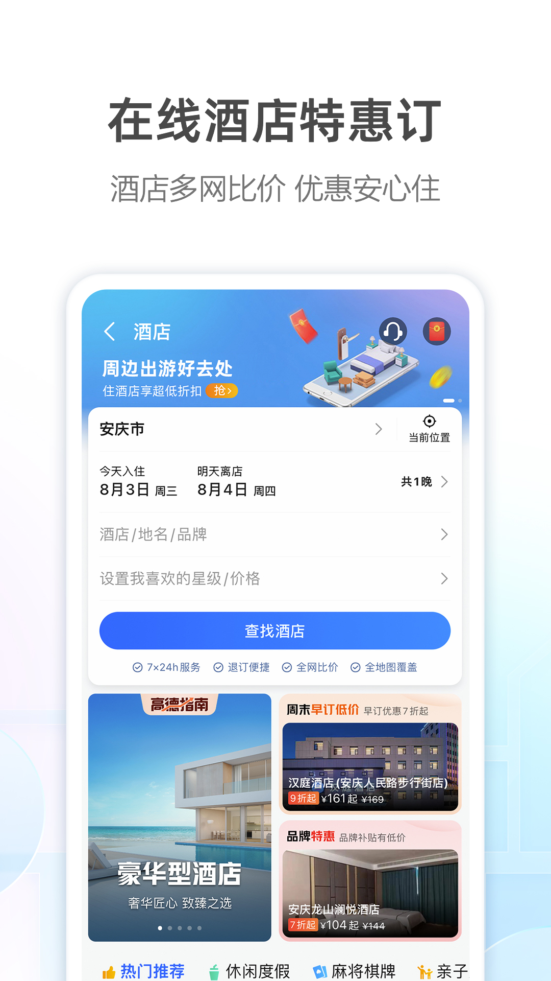下载高德地图2023年最新版免费版本