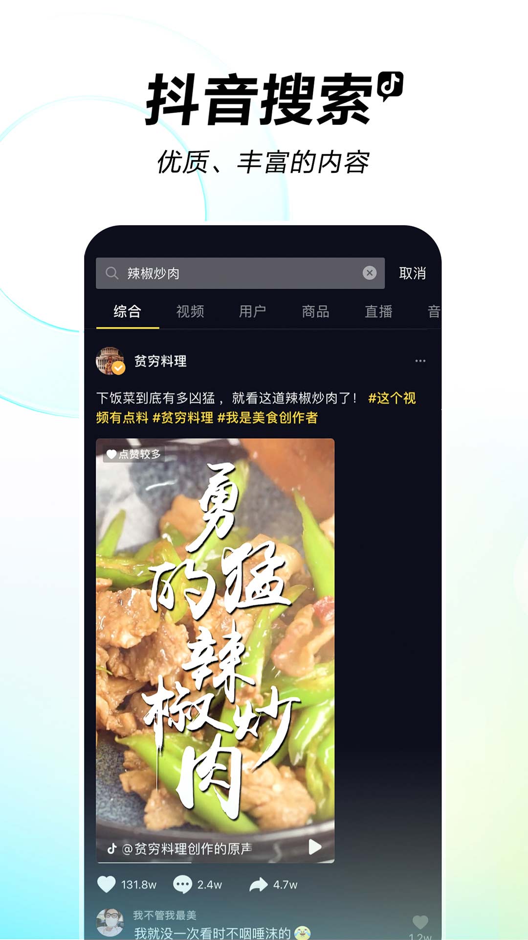 抖音纯净版无广告版VIP版