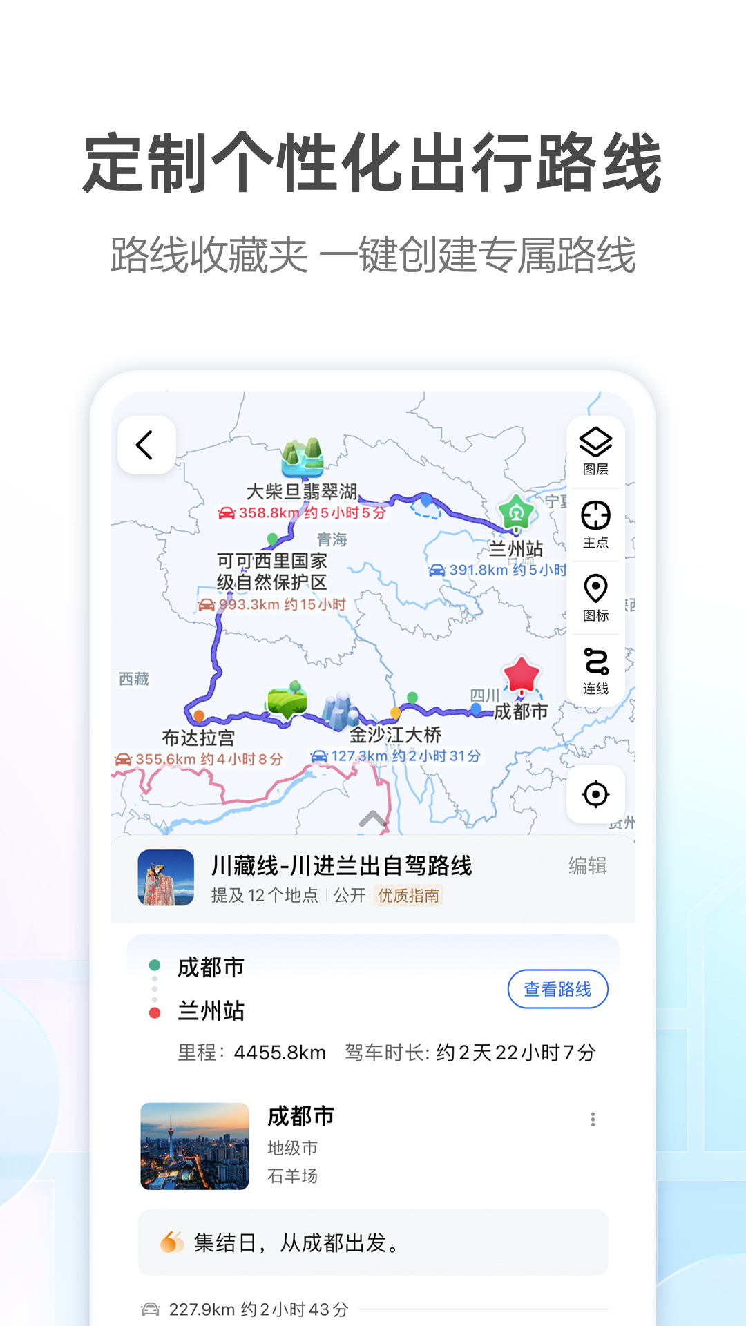 下载高德地图2023年最新版最新版