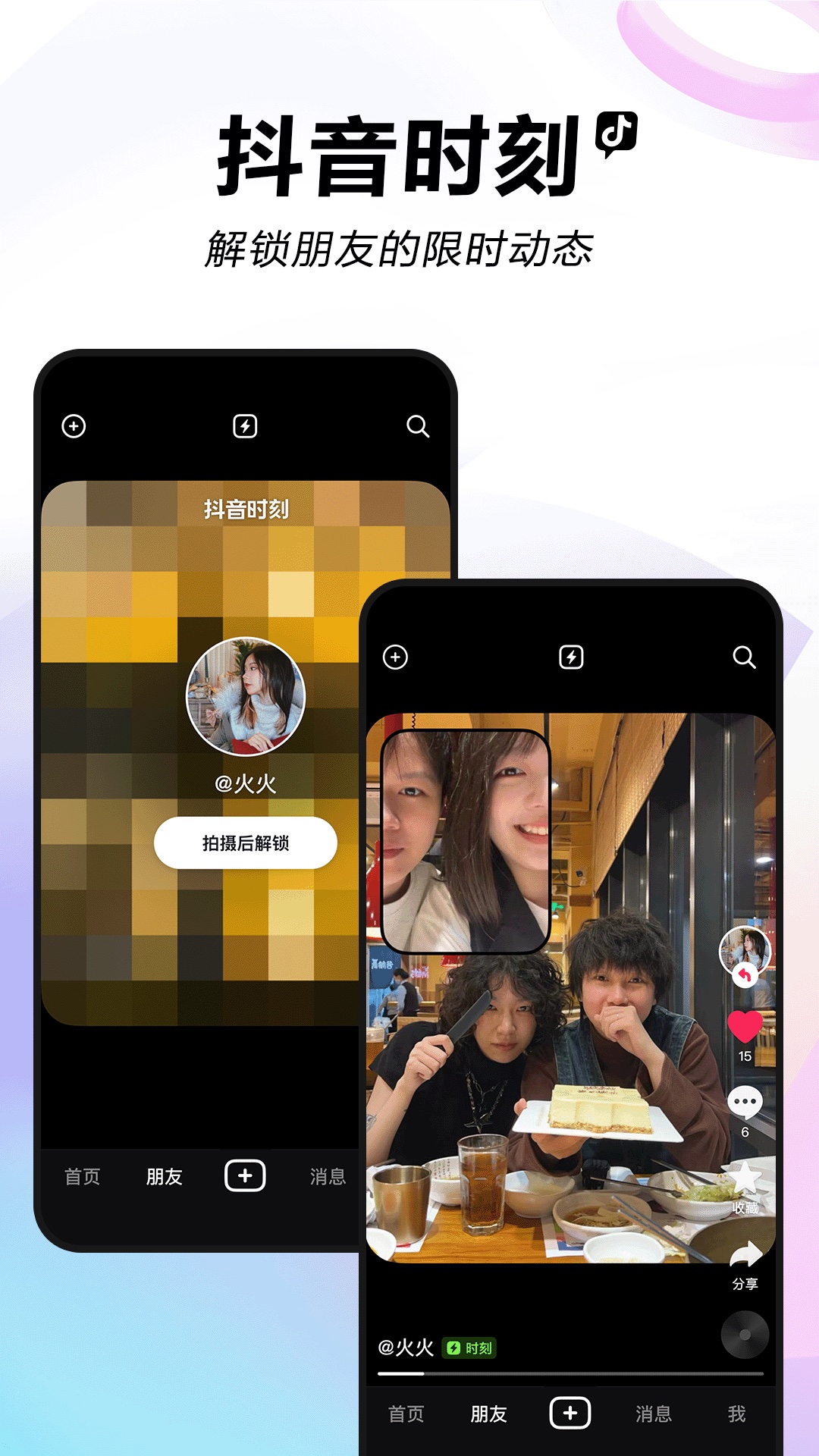 抖音纯净版无广告版最新版