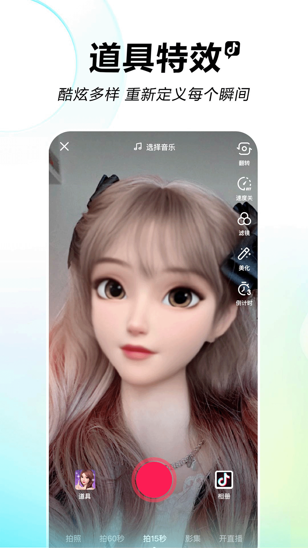 抖音纯净版无广告版免费版本