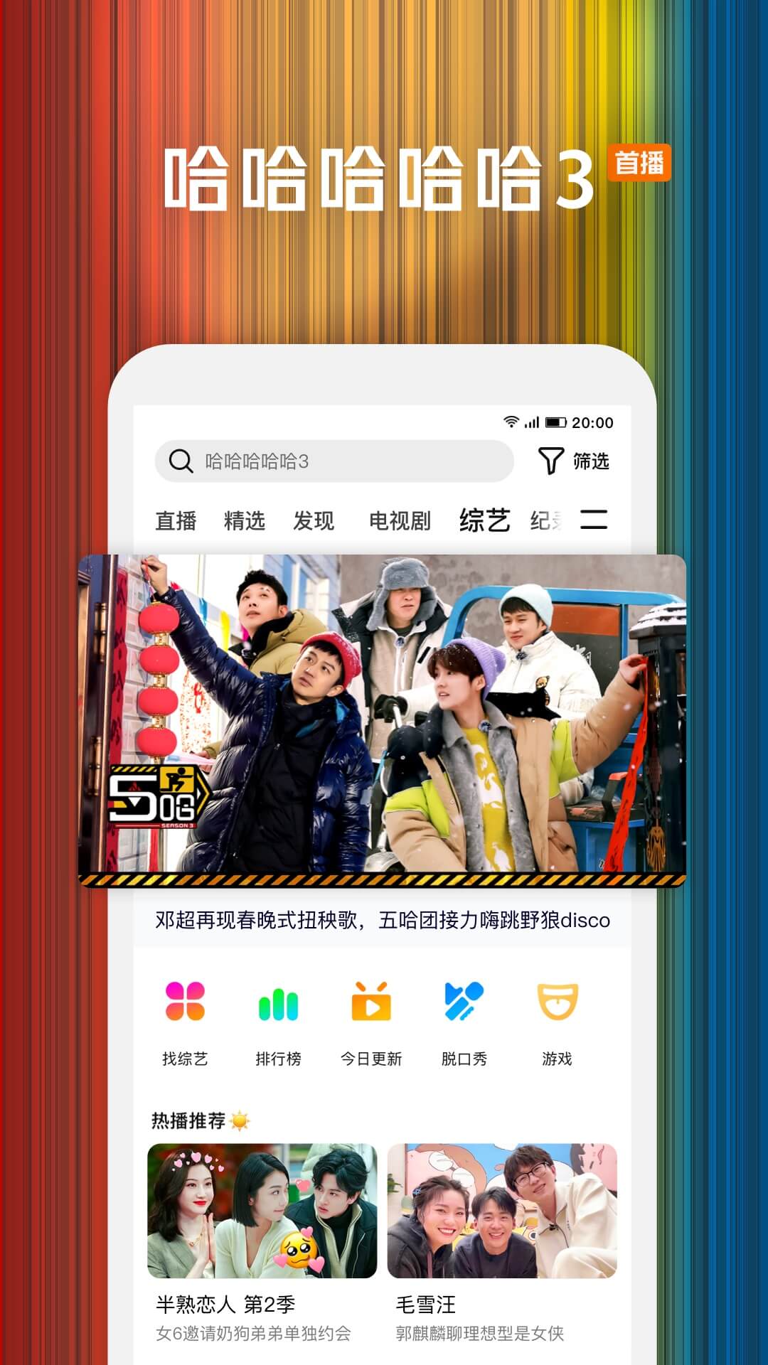 腾讯视频免费版在线最新版
