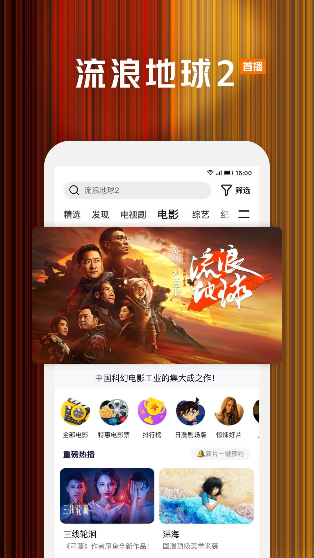 腾讯视频免费版在线VIP版