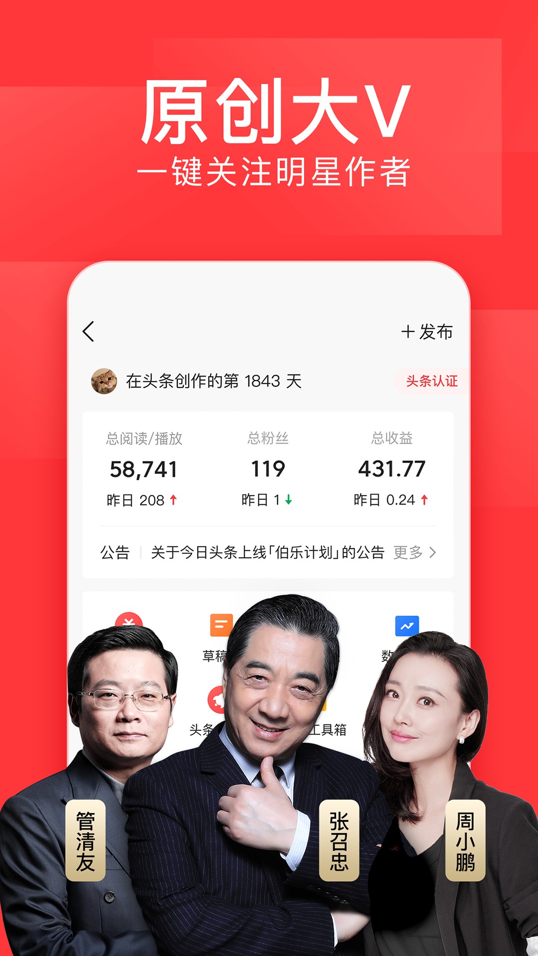 今日头条旧版普通版VIP版