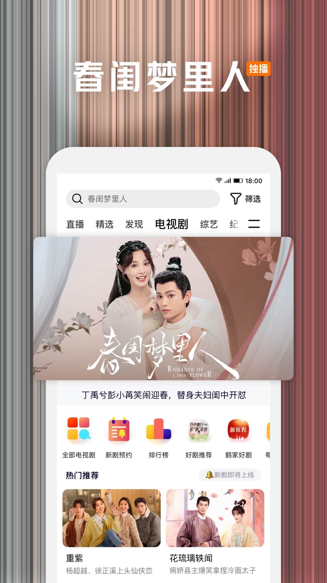 腾讯视频免费版在线免费版本