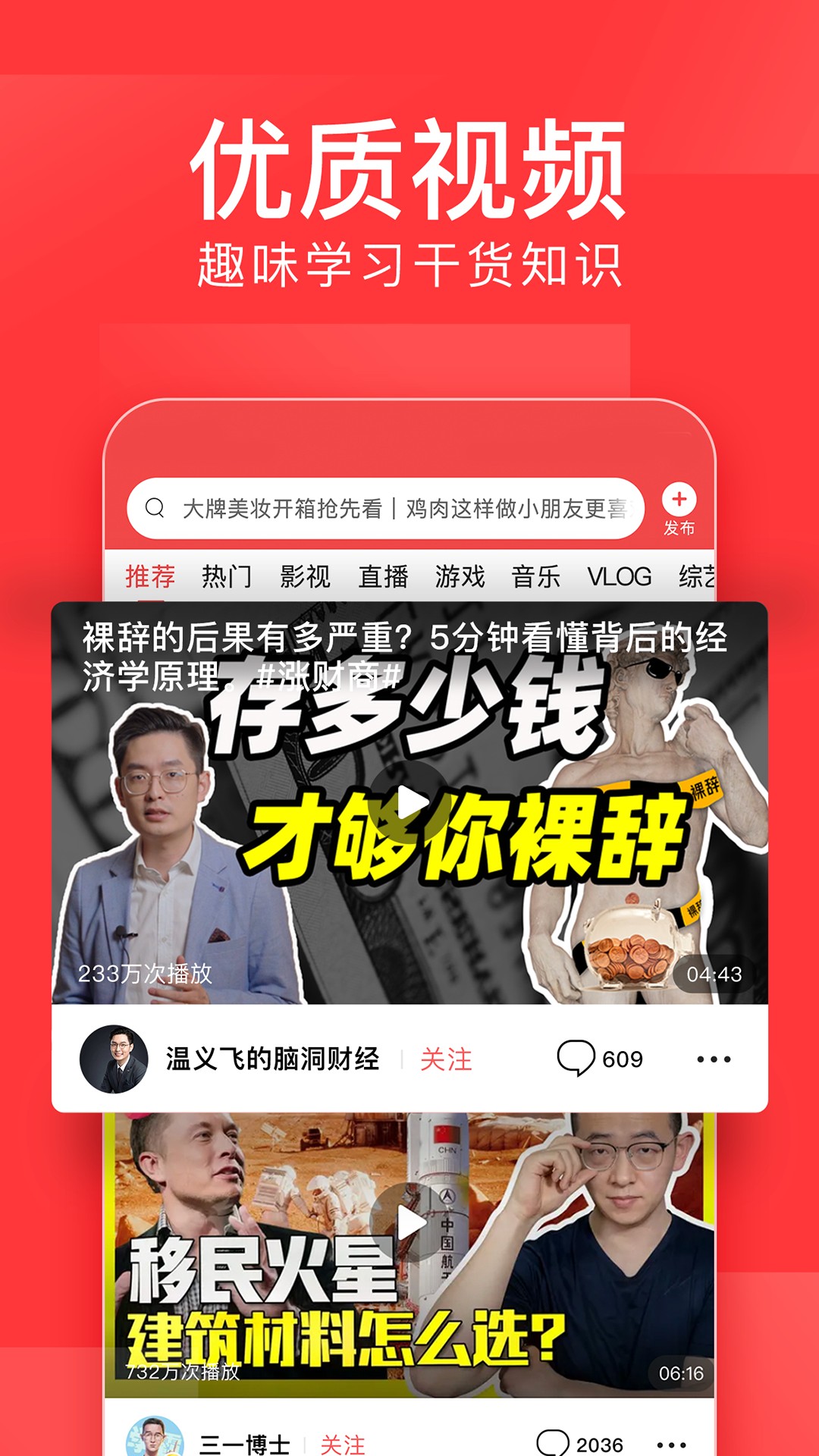 今日头条旧版普通版下载